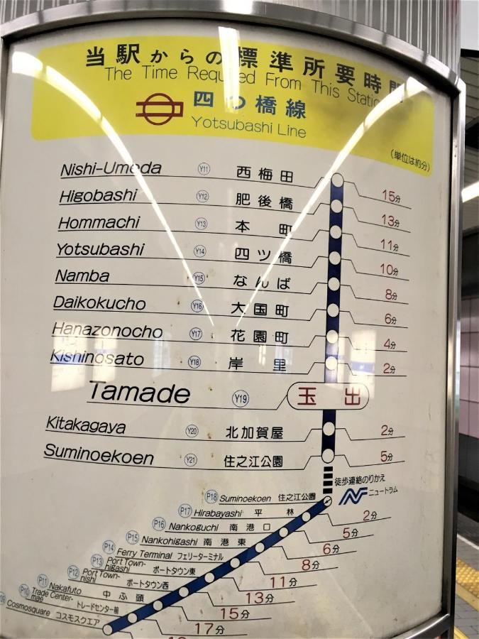 大阪市玉出205 Wifi付 玉出駅から徒歩2分 地下鉄難波迄8分アパートメント エクステリア 写真